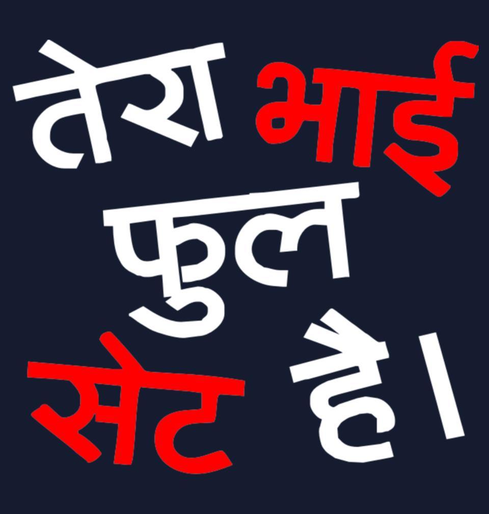 FunkyTradition Navy Blue Round Neck Tera Bhai Full Set Hai Men Half Sleeves T-Shirt