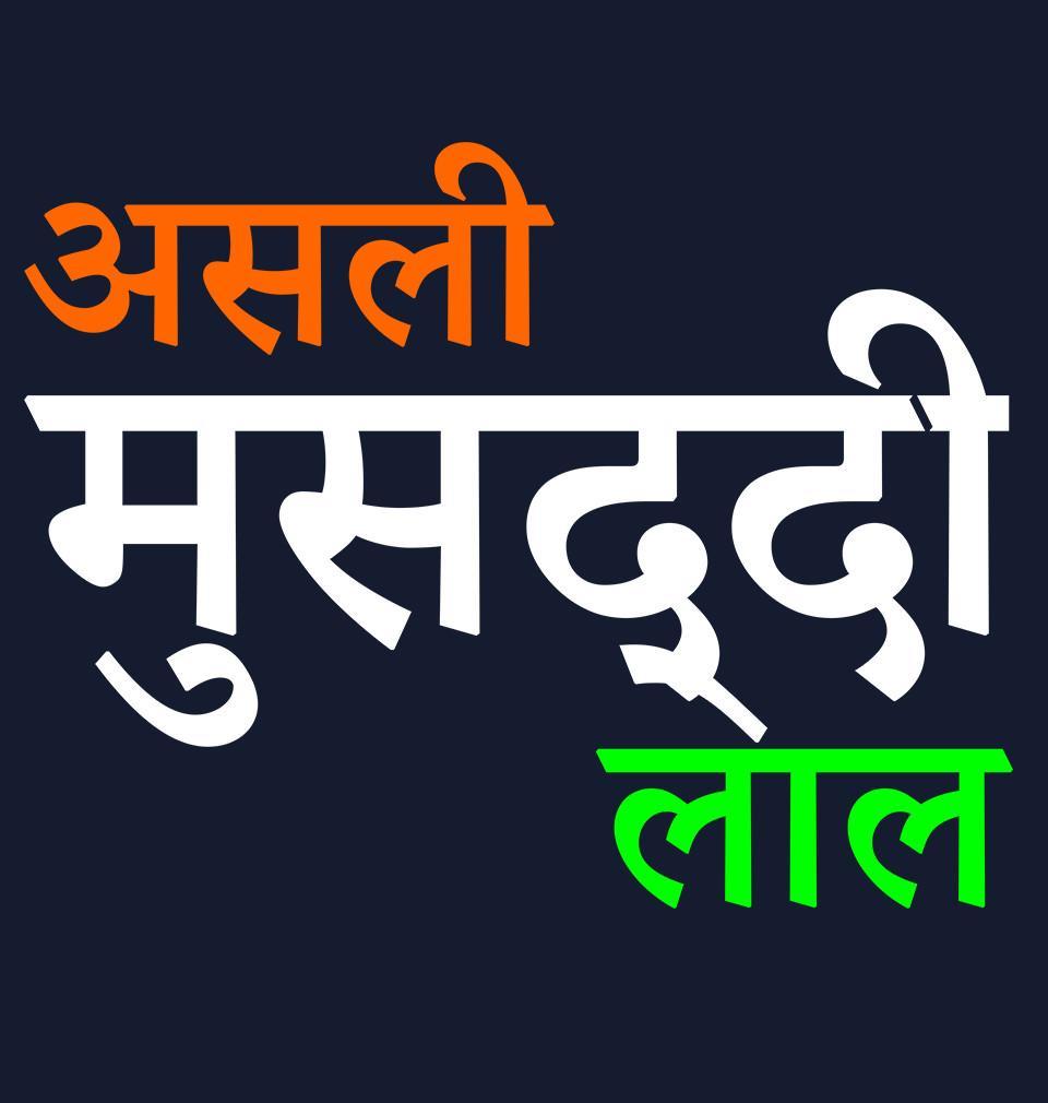 FunkyTradition Black Round Neck Asli Musaddi Laal Men Half Sleeves T-Shirt