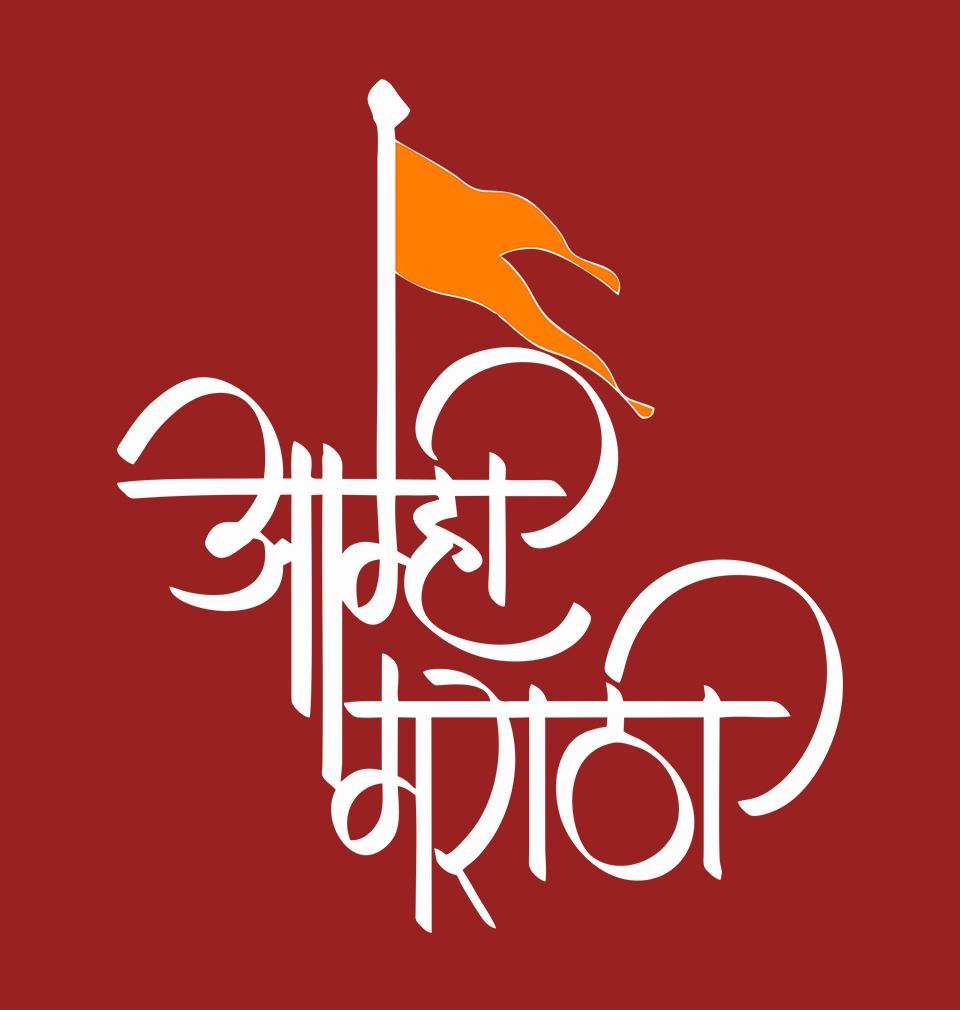 FunkyTradition Red Round Neck Aamhi Marathi Half Sleeves T-Shirt