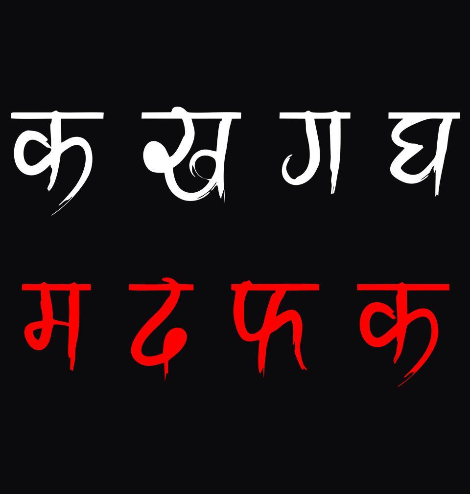 FunkyTradition Black Round Neck Funny K kh Ga Da Ma Da Fa K Half Sleeves T-Shirt