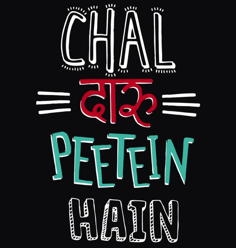 FunkyTradition Black Round Neck Chal Daaru Peetein Hai Half Sleeves T-Shirt