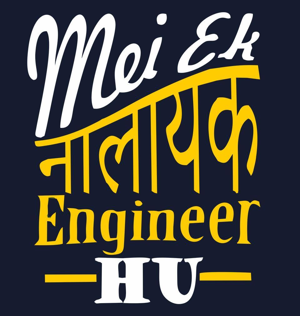 FunkyTradition Navy Blue Round Neck Main Ek Nalayak Engineer Hu Men Half Sleeves T-Shirt