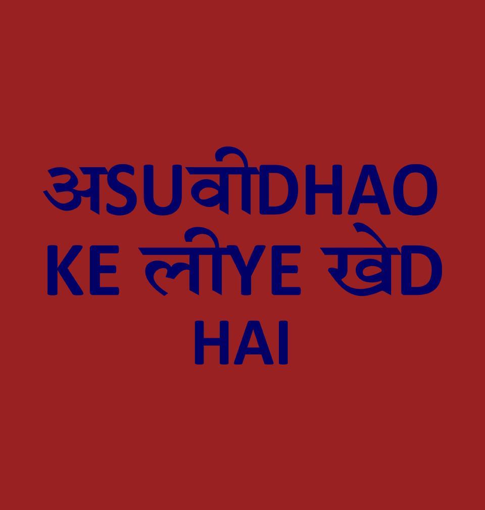 FunkyTradition Red Round Neck Asuvidhao Ke Liye Khed Hai Half Sleeves T-Shirt