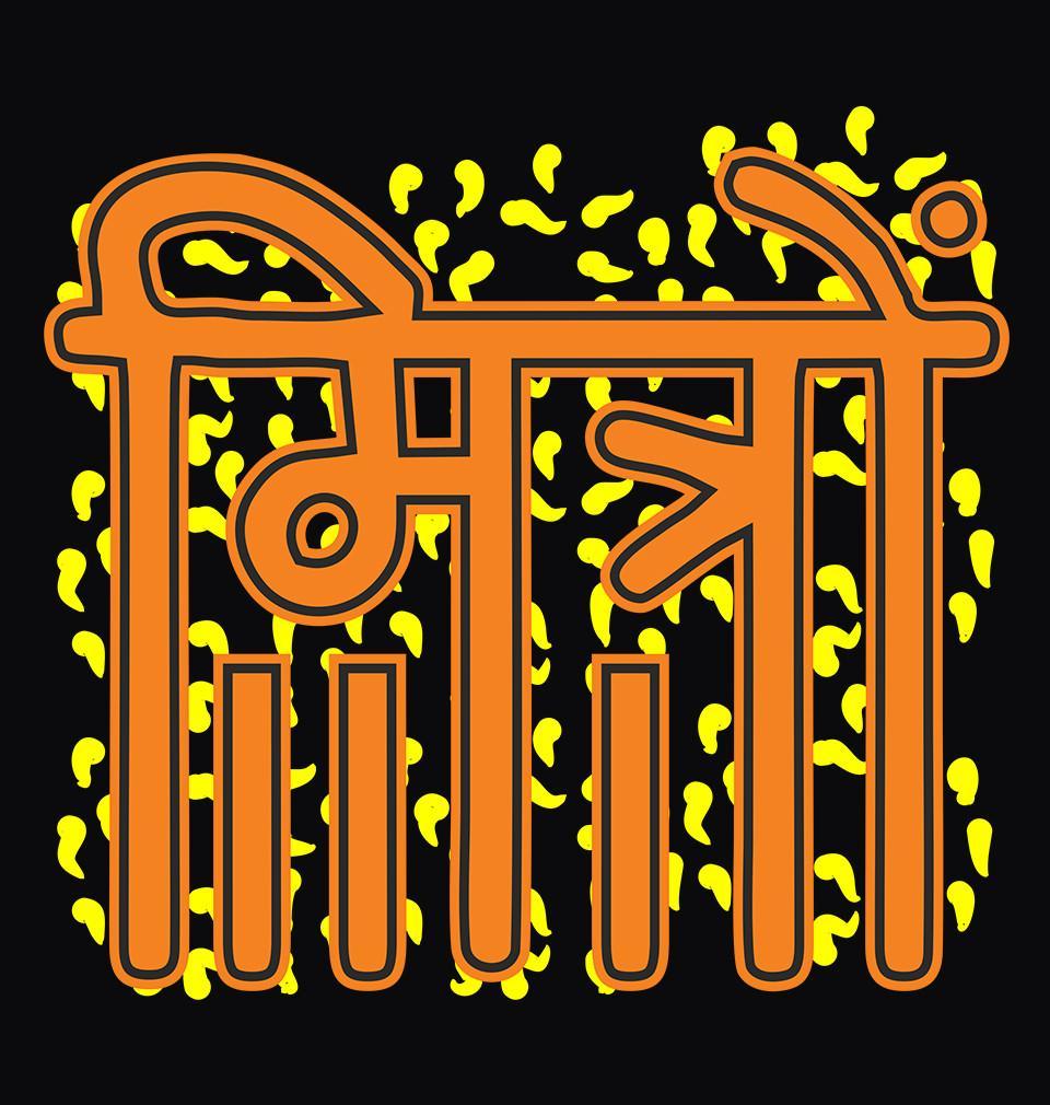 FunkyTradition Black Round Neck Mitroo Men Half Sleeves T-Shirt