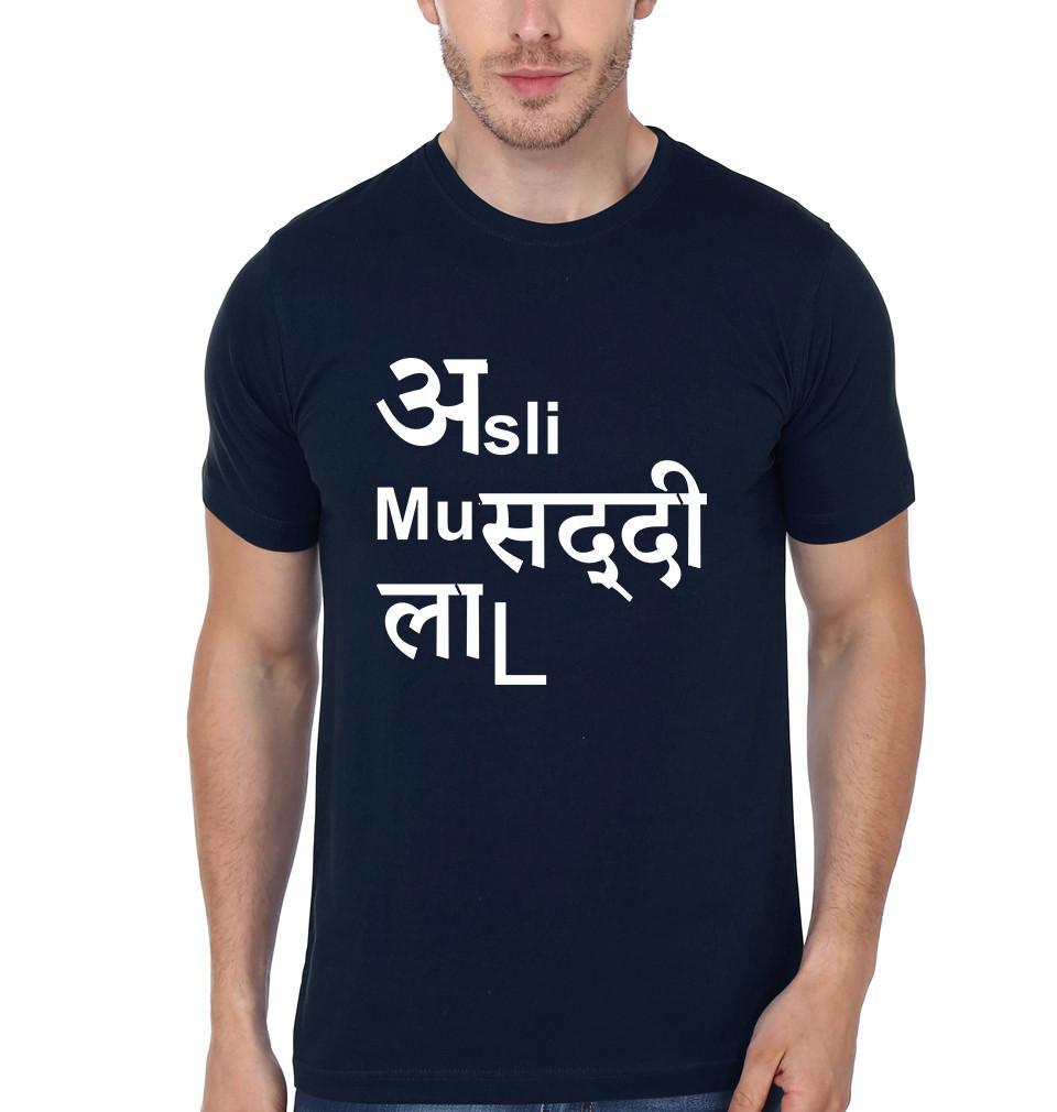 FunkyTradition Black Round Neck Asli Musaddi Laal Men Half Sleeves T-Shirt