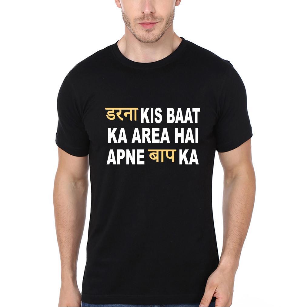 FunkyTradition Black Round Neck Darna Kis Baat Ka Area Hai Apne Baap Ka Half Sleeves T-Shirt