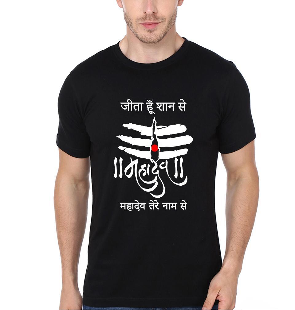 FunkyTradition Jeeta Hu Shaan Se Mahadev Ke Naam Se Half Sleeves T-Shirt
