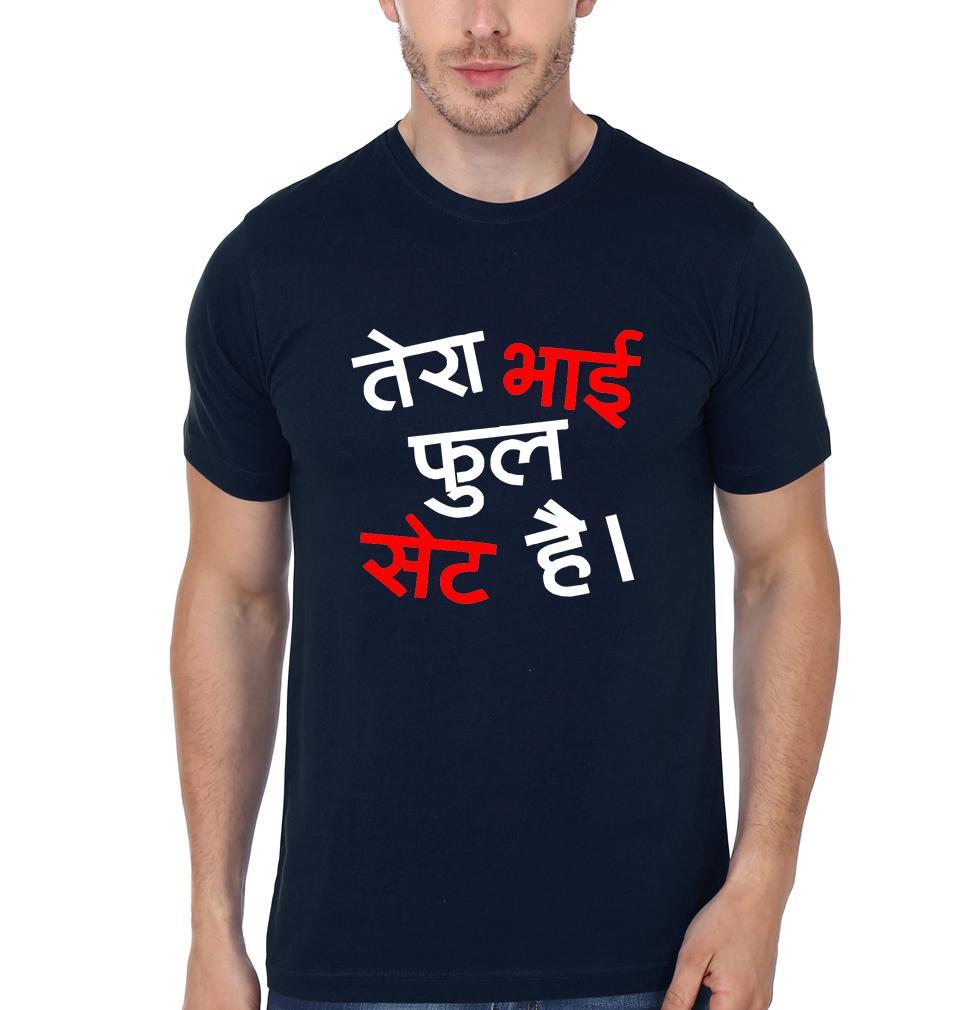 FunkyTradition Navy Blue Round Neck Tera Bhai Full Set Hai Men Half Sleeves T-Shirt