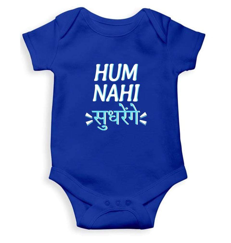 Hum Nahi Sudhrenge Rompers for Baby Girl- FunkyTradition FunkyTradition