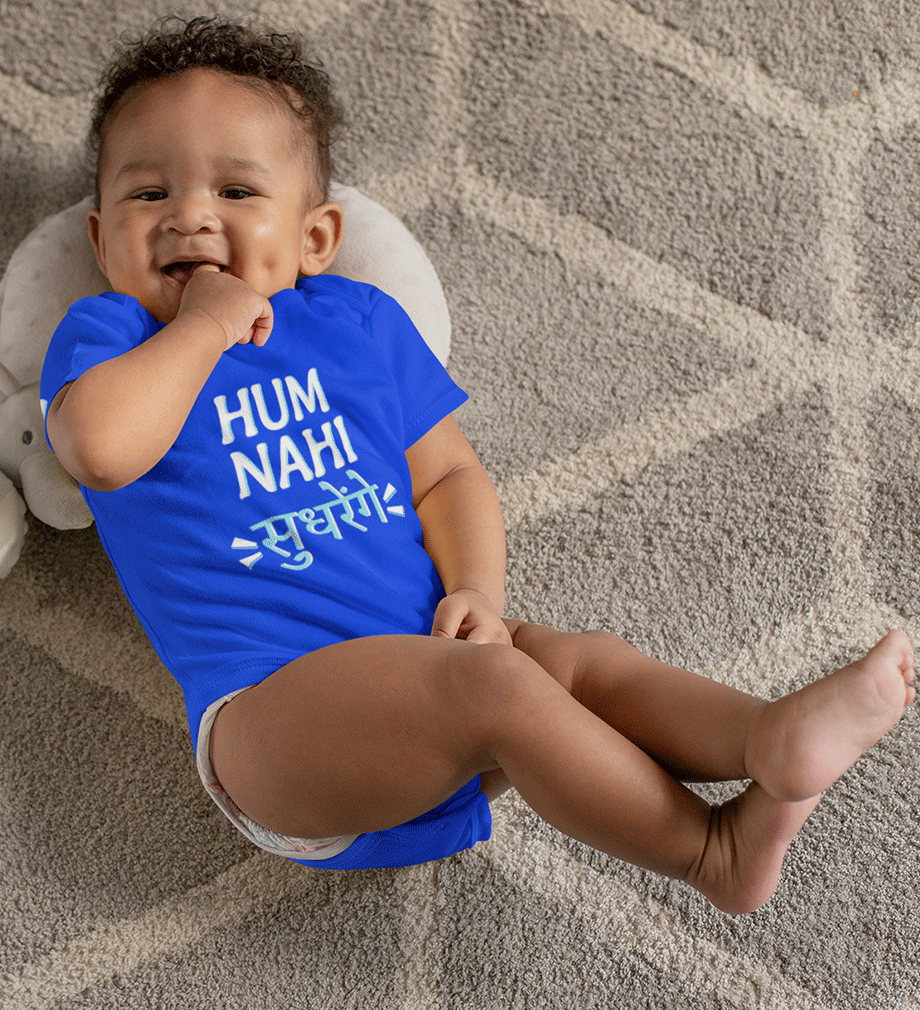 Hum Nhi Sudhrenge Rompers for Baby Boy- FunkyTradition FunkyTradition