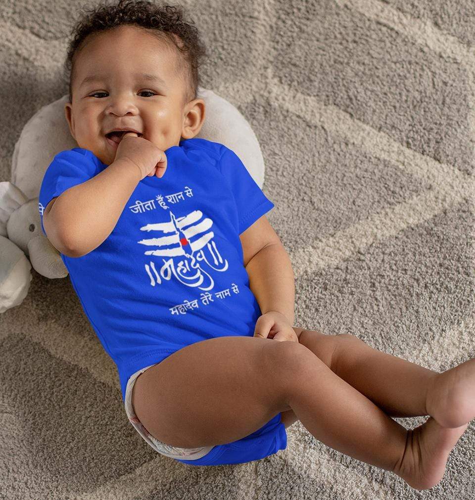 MahaDev Rompers for Baby Boy- FunkyTradition FunkyTradition