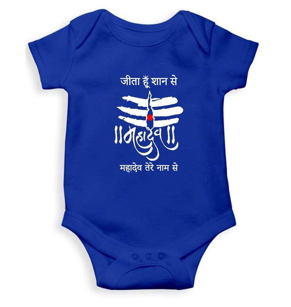 MahaDev Rompers for Baby Girl- FunkyTradition FunkyTradition