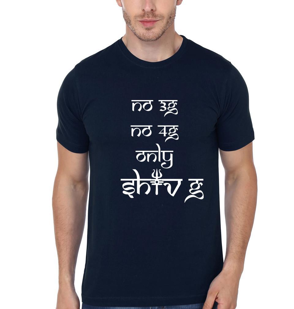 FunkyTradition Navy Blue No 3G No 4G Only ShivG Half Sleeves T-Shirt