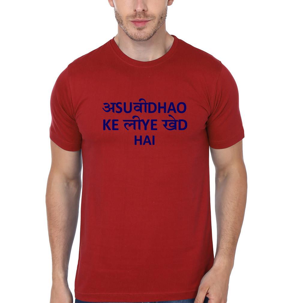 FunkyTradition Red Round Neck Asuvidhao Ke Liye Khed Hai Half Sleeves T-Shirt